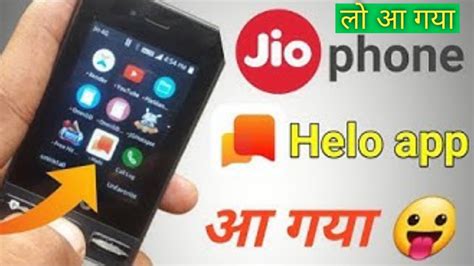 jio phone sex